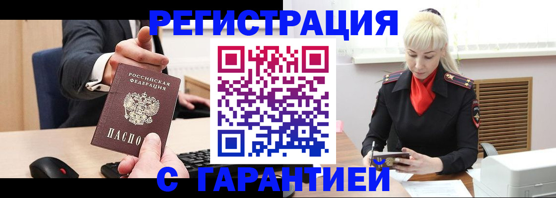 временная регистрация адрес в Рыбинске