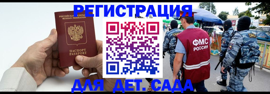 прописка иностранных граждан в Рыбинске
